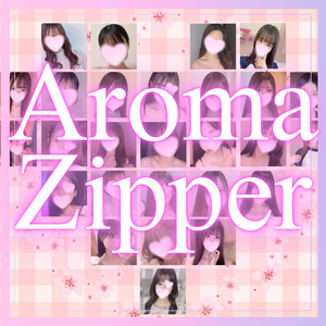 Aroma Zipper（アロマジッパー）