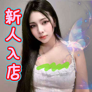 樂夢寝（ラムネ）