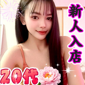 樂夢寝（ラムネ）