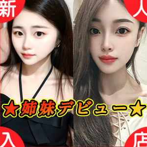 樂夢寝（ラムネ）