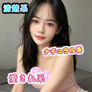 樂夢寝（ラムネ）