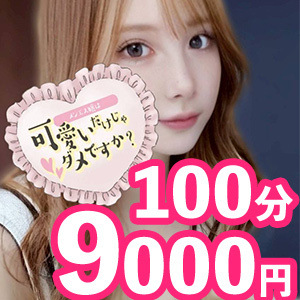 メンエス嬢は可愛いだけじゃダメですか？