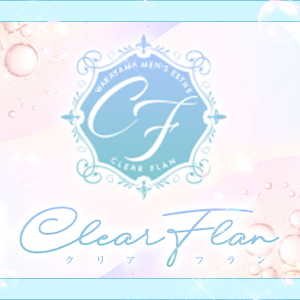 Clearflan（クリアフラン）