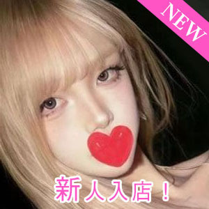 スイート憩い〜