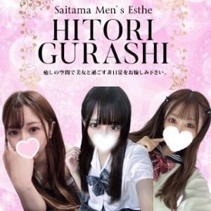 HITORI GURASHI 戸田店
