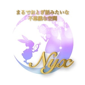 NYX（ニュクス）中央林間ルーム