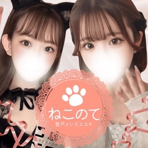 ねこのて 立川店