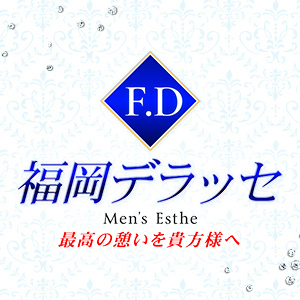 F.D 福岡デラッセ