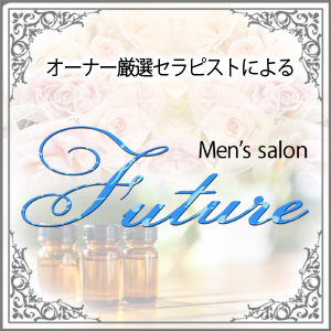 Future（フューチャー）