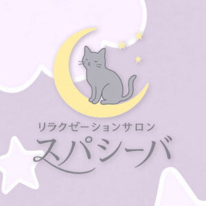 リラクゼーションサロン スパシーバ津