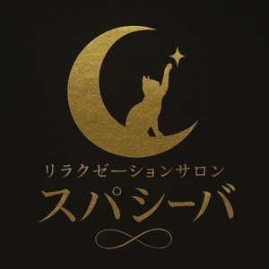 リラクゼーションサロン スパシーバ津