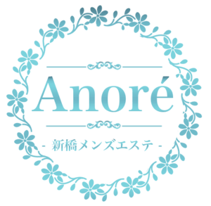新橋メンズエステ アノレ