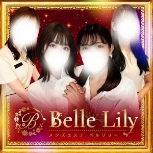 Belle lily（ベルリリー）下北沢ルーム
