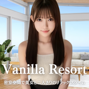 Vanilla Resort（バニラリゾート）秋葉原ルーム