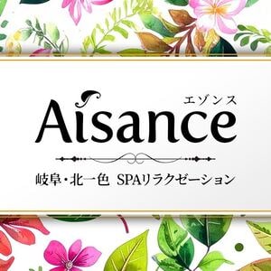 Aisance（エゾンス）