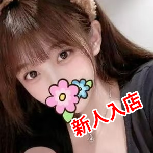 Relax（リラックス）