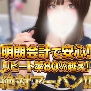 Urban Spa（アーバンスパ）北千住・南千住・綾瀬ルーム