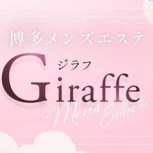 博多メンズエステ ジラフ
