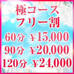 Refined spa 小倉店