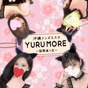 沖縄メンズエステ YURUMORE 国際通り店