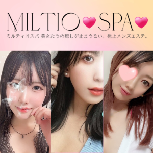 Miltio Spa -ミルティオ スパ-（銀座ルーム）