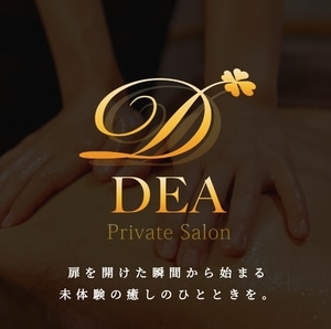 西宮メンズエステ DEA（デーア）