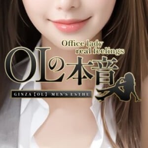 OLの本音