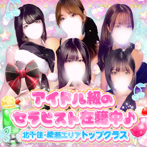 DOLCE SPA（ドルチェスパ）北千住・綾瀬