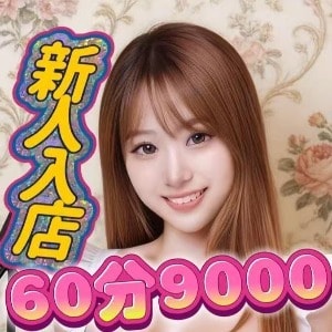 天使の手（てんしのて）