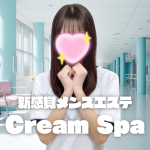 CreamSpa＋～クリームスパプラス～