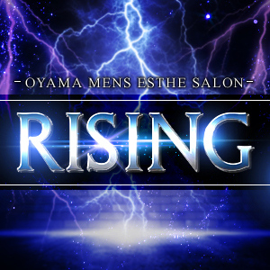 Rising（ライジング）