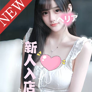 Hélia（ヘリア）