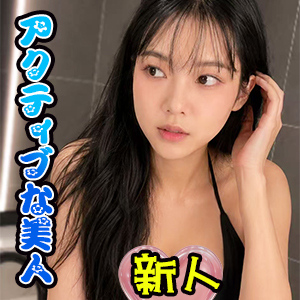 純な少女