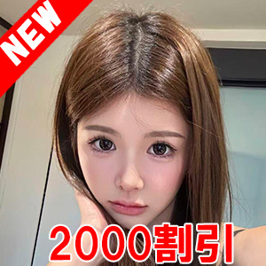 甜心（てんしん）