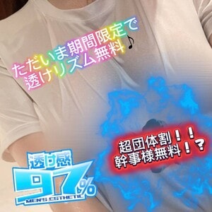 透け感97％ 心斎橋店