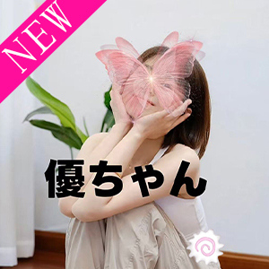 台湾アカスリ専門店（リラクゼーション）