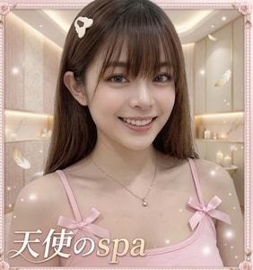 天使のSPA
