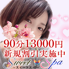 SWEET SPA-スイートスパ-浦和