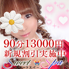 SWEET SPA-スイートスパ-浦和