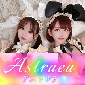 Astraea（アストレア）