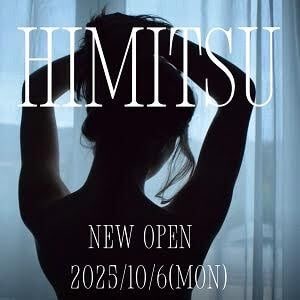秘蜜～HIMITSU～
