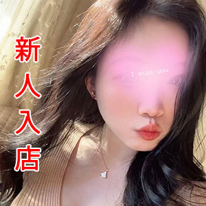 天使の誘惑（てんしのゆうわく）