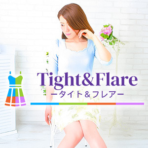 Tight&Flare（タイト&フレア）
