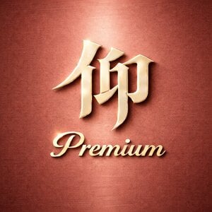 仰 Premium