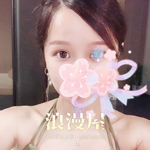 浪漫屋（ろまんや）