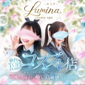 LUMINA.