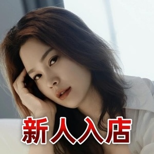 恋愛1番