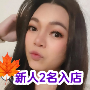 恋愛1番