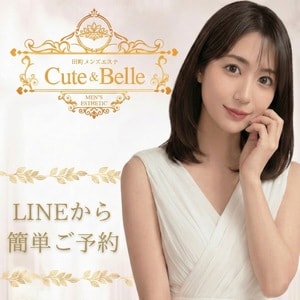 田町メンズエステ Cute & Belle（キューベル）