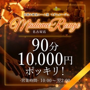 MadamRouge（マダムルージュ）